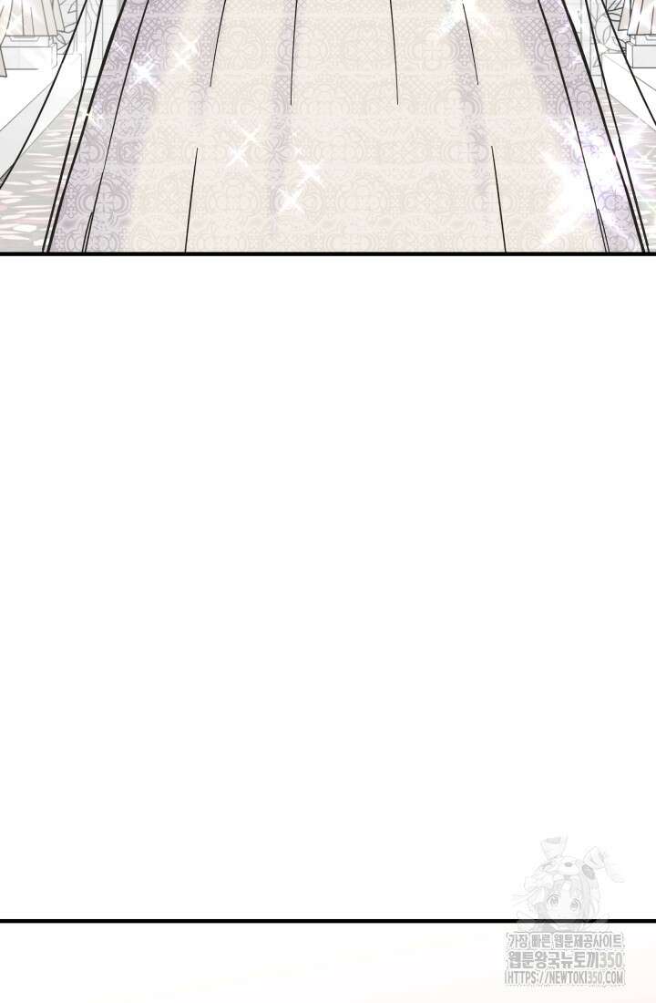 학교로 간 보스 89화 46