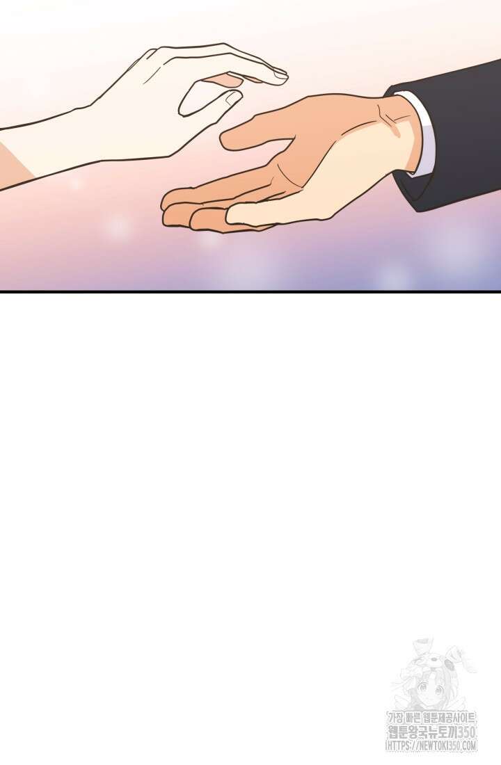 학교로 간 보스 89화 47