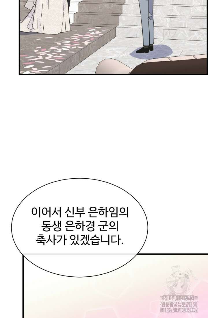 학교로 간 보스 89화 53