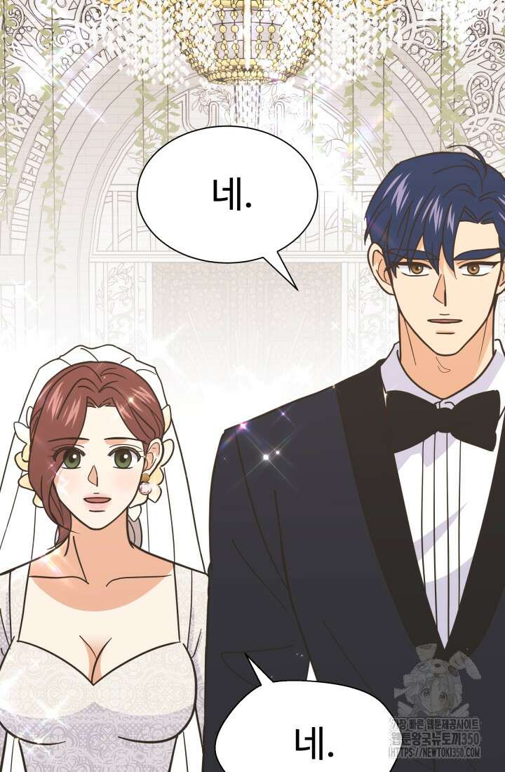 학교로 간 보스 89화 62