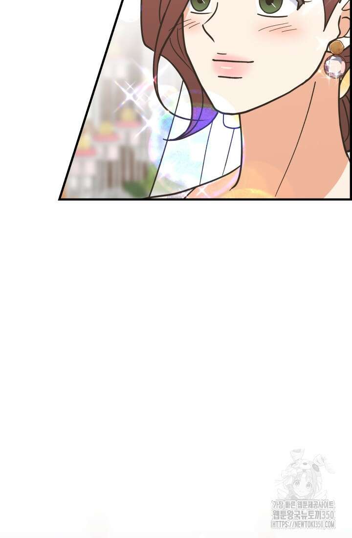 학교로 간 보스 89화 66