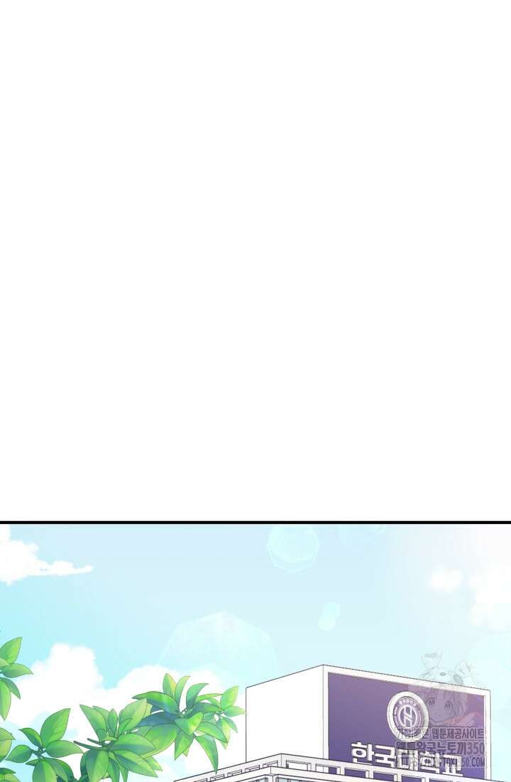 학교로 간 보스 89화 71