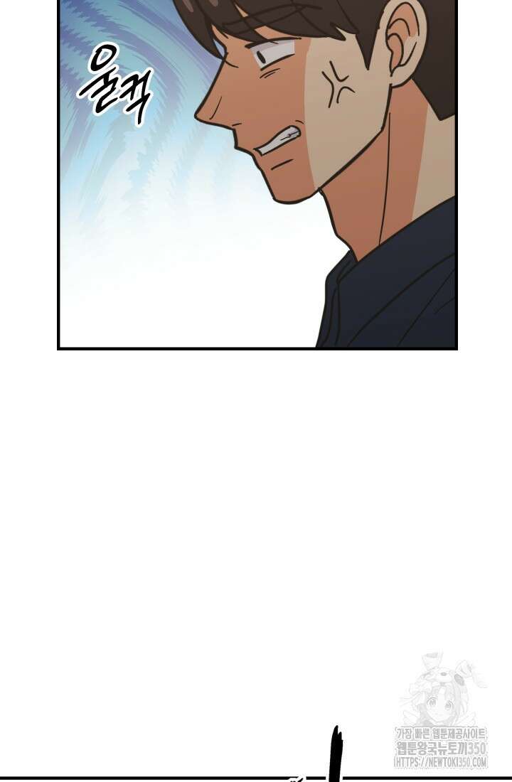 학교로 간 보스 89화 83