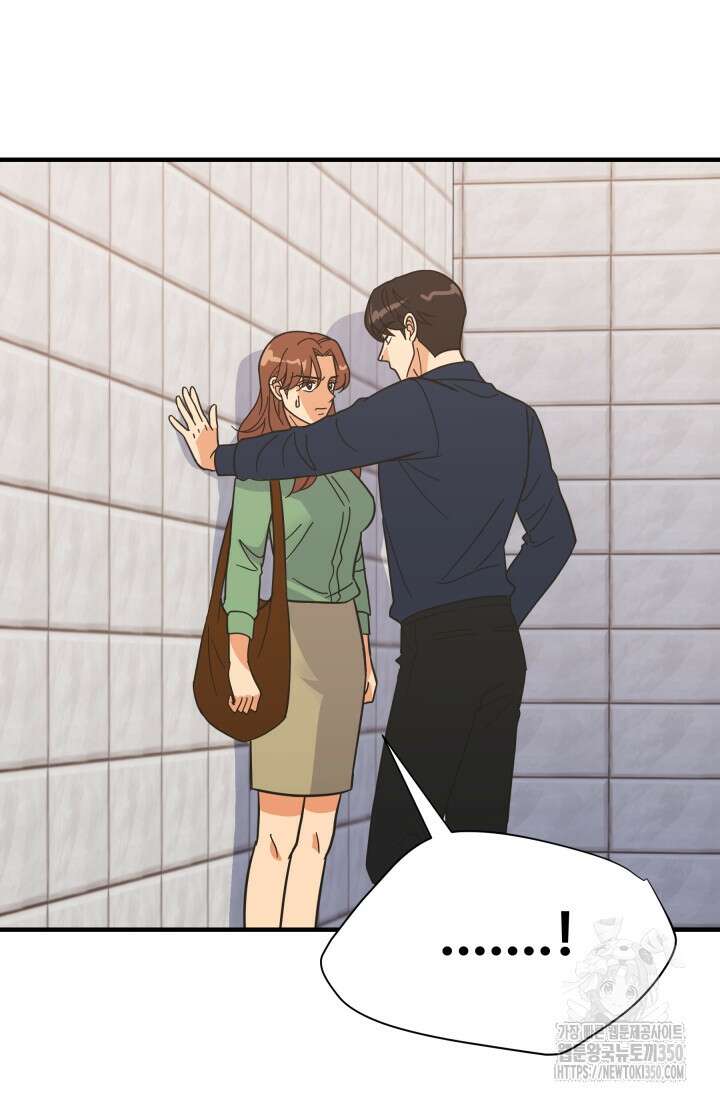 학교로 간 보스 89화 85