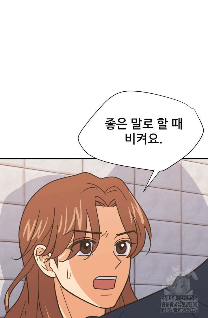 학교로 간 보스 89화 86