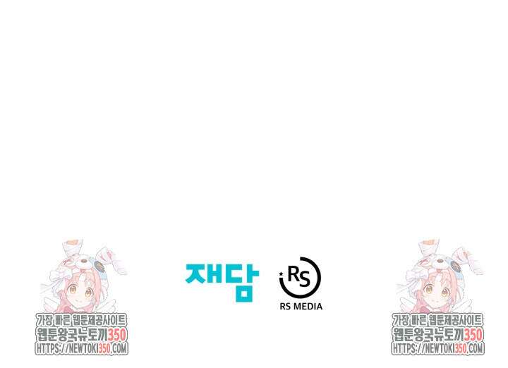 학교로 간 보스 89화 90
