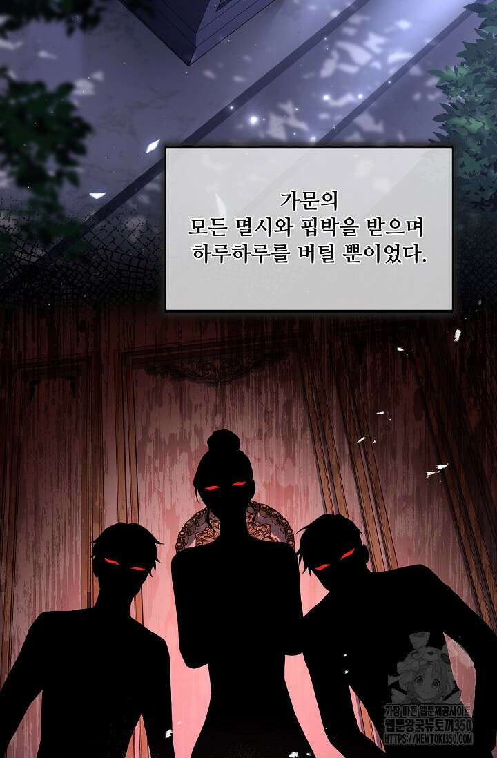 사령왕 카르나크 2화 10