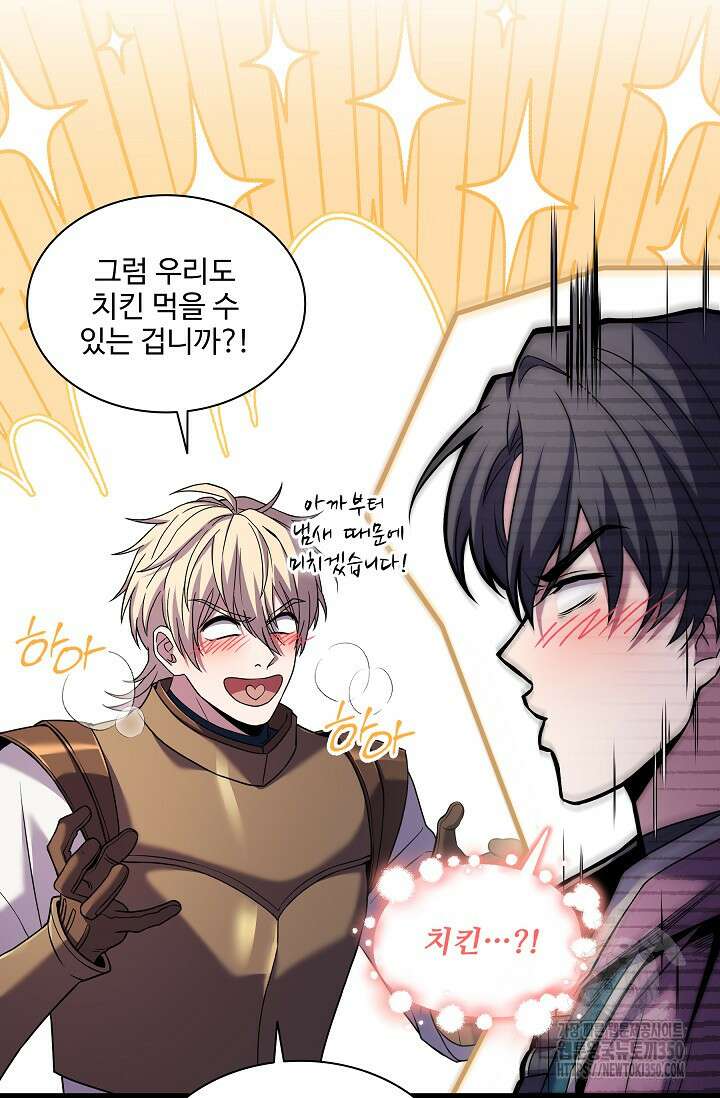 사령왕 카르나크 2화 16