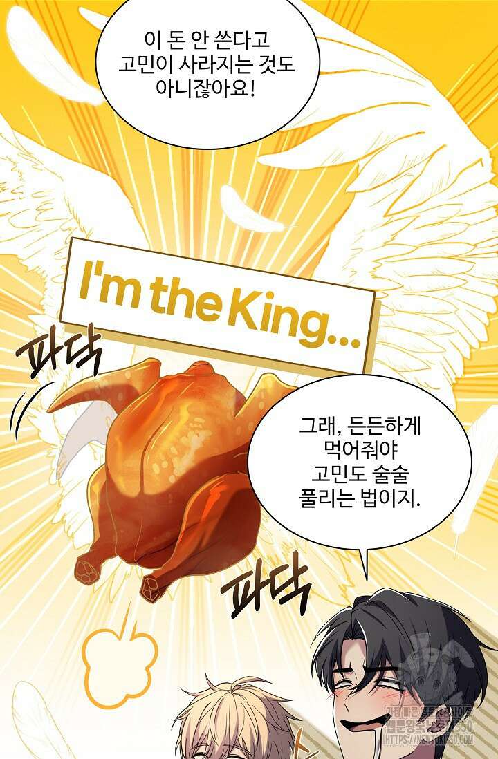 사령왕 카르나크 2화 17