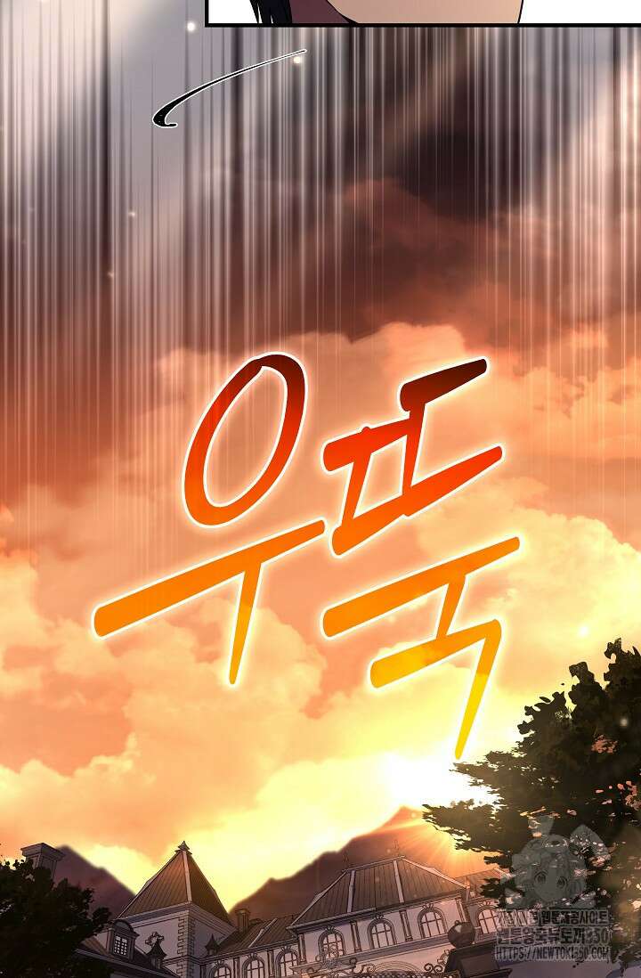 사령왕 카르나크 2화 47