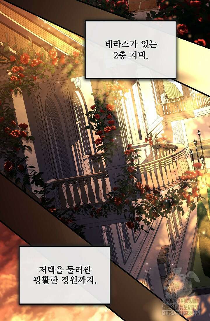 사령왕 카르나크 2화 50