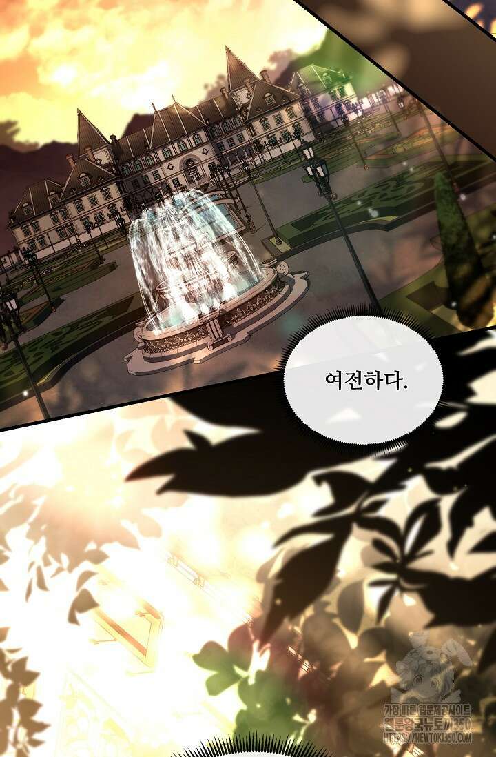 사령왕 카르나크 2화 51
