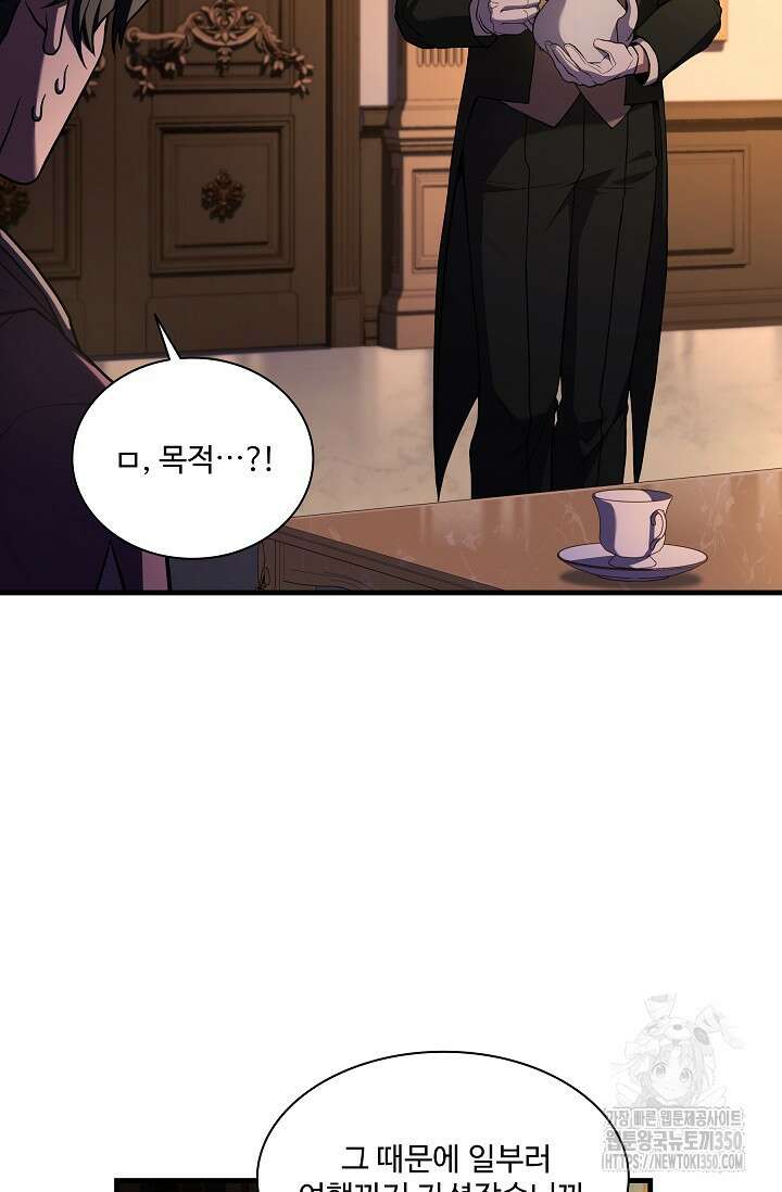 사령왕 카르나크 2화 64