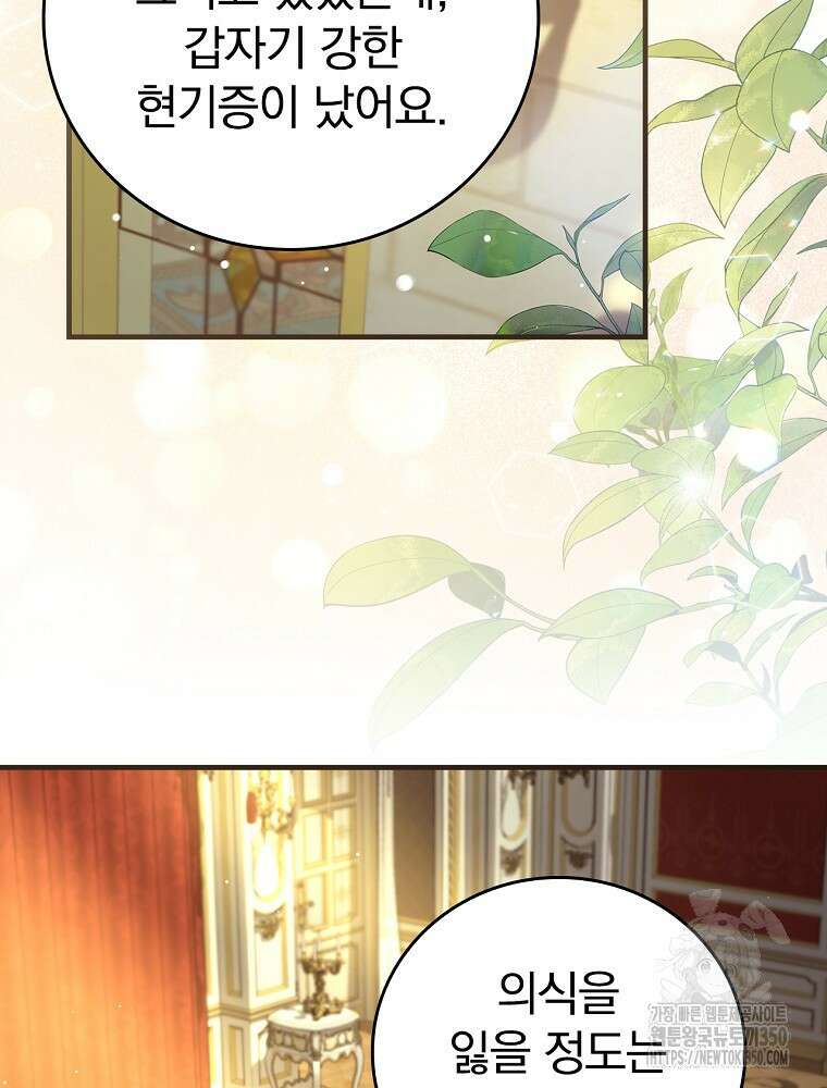 저는 모르는 일이니 헤어질까요, 폐하? 10화 2