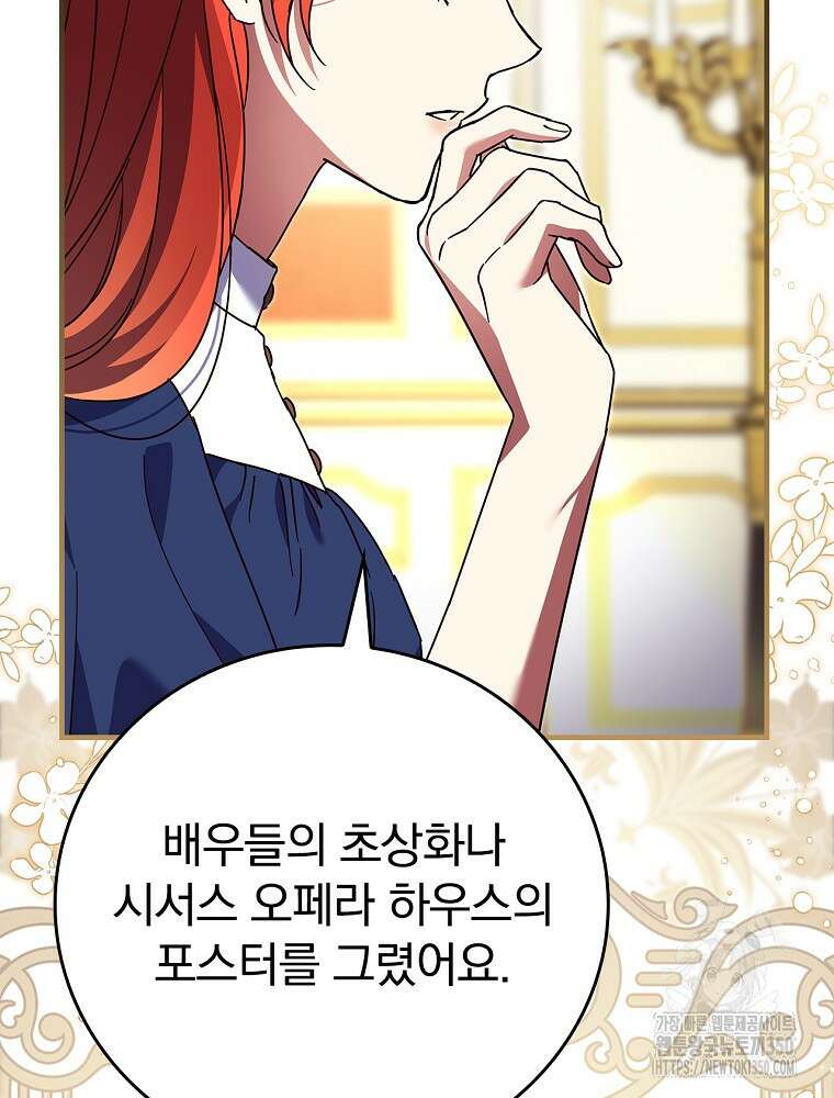 저는 모르는 일이니 헤어질까요, 폐하? 10화 5