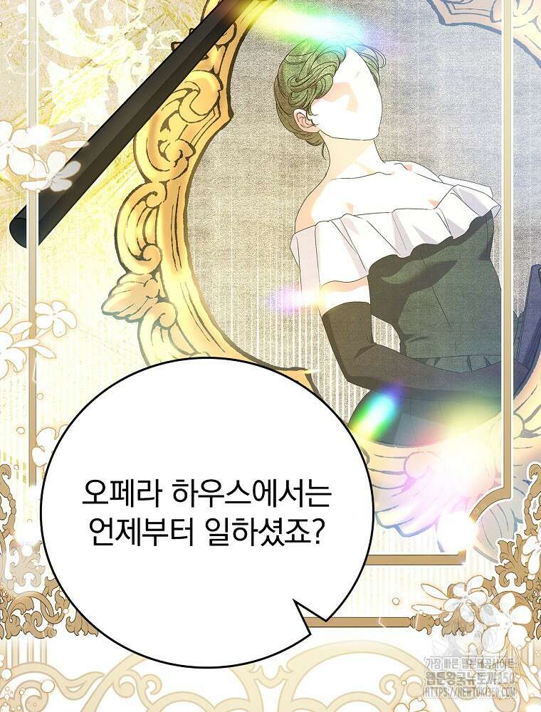 저는 모르는 일이니 헤어질까요, 폐하? 10화 7