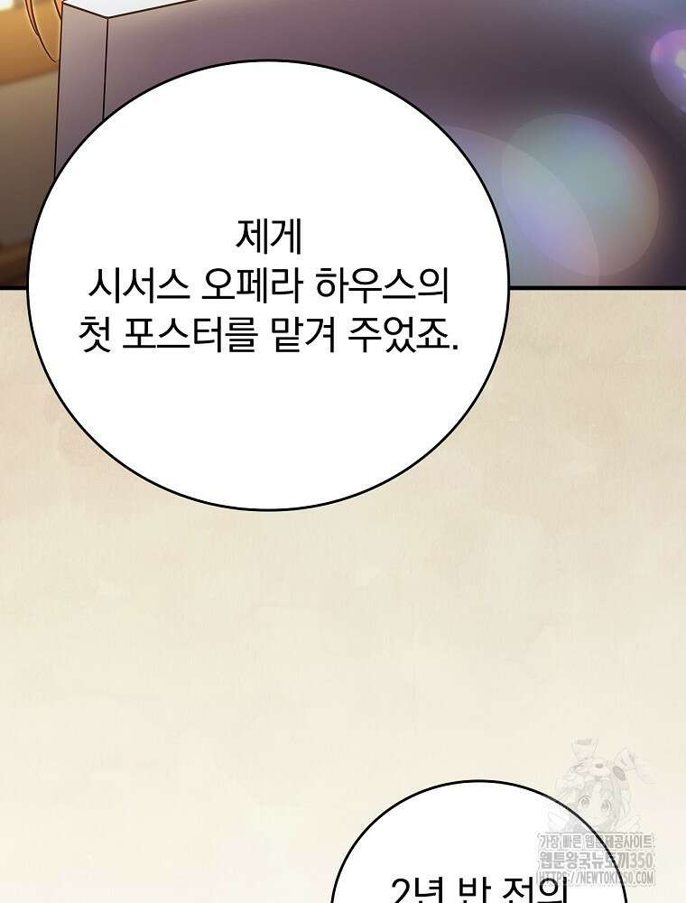 저는 모르는 일이니 헤어질까요, 폐하? 10화 11