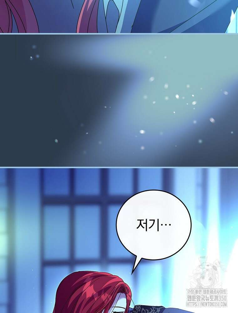 저는 모르는 일이니 헤어질까요, 폐하? 15화 3