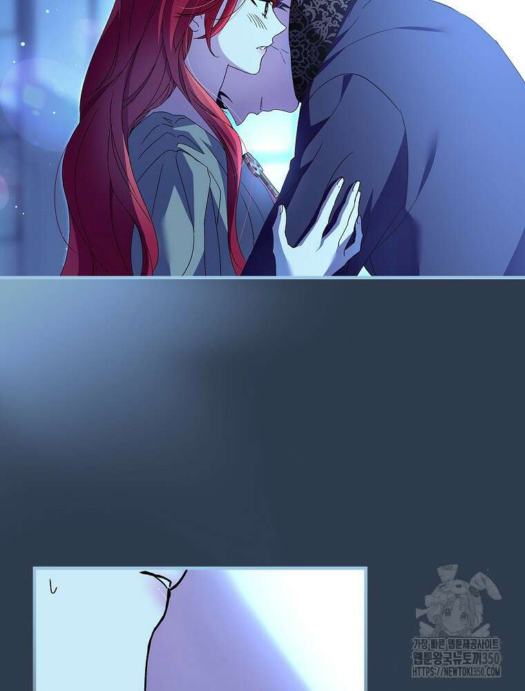 저는 모르는 일이니 헤어질까요, 폐하? 15화 4
