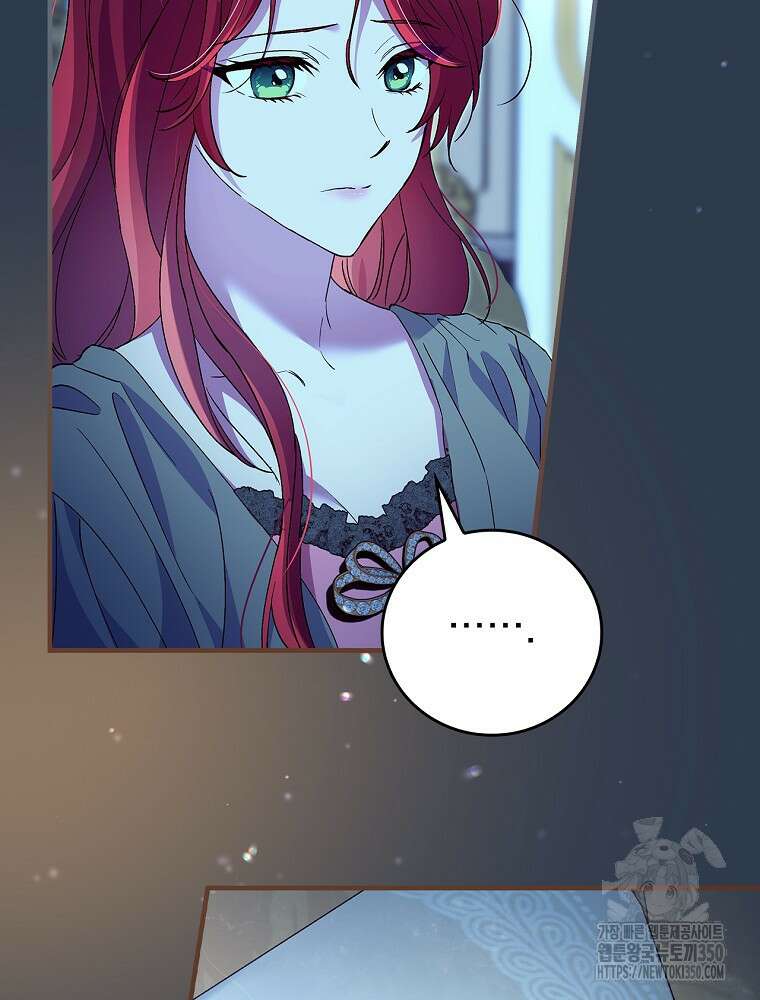저는 모르는 일이니 헤어질까요, 폐하? 15화 19