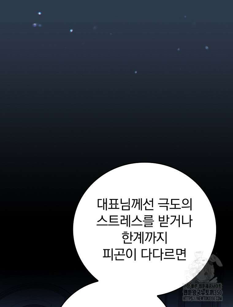 저는 모르는 일이니 헤어질까요, 폐하? 15화 21