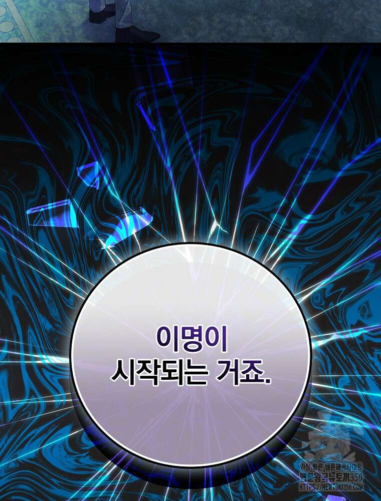 저는 모르는 일이니 헤어질까요, 폐하? 15화 23