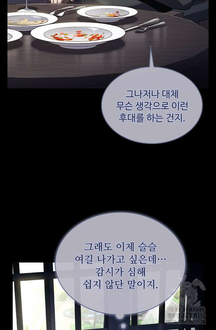 사령왕 카르나크 23화 6