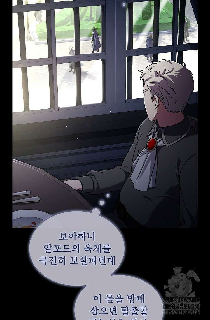 사령왕 카르나크 23화 7