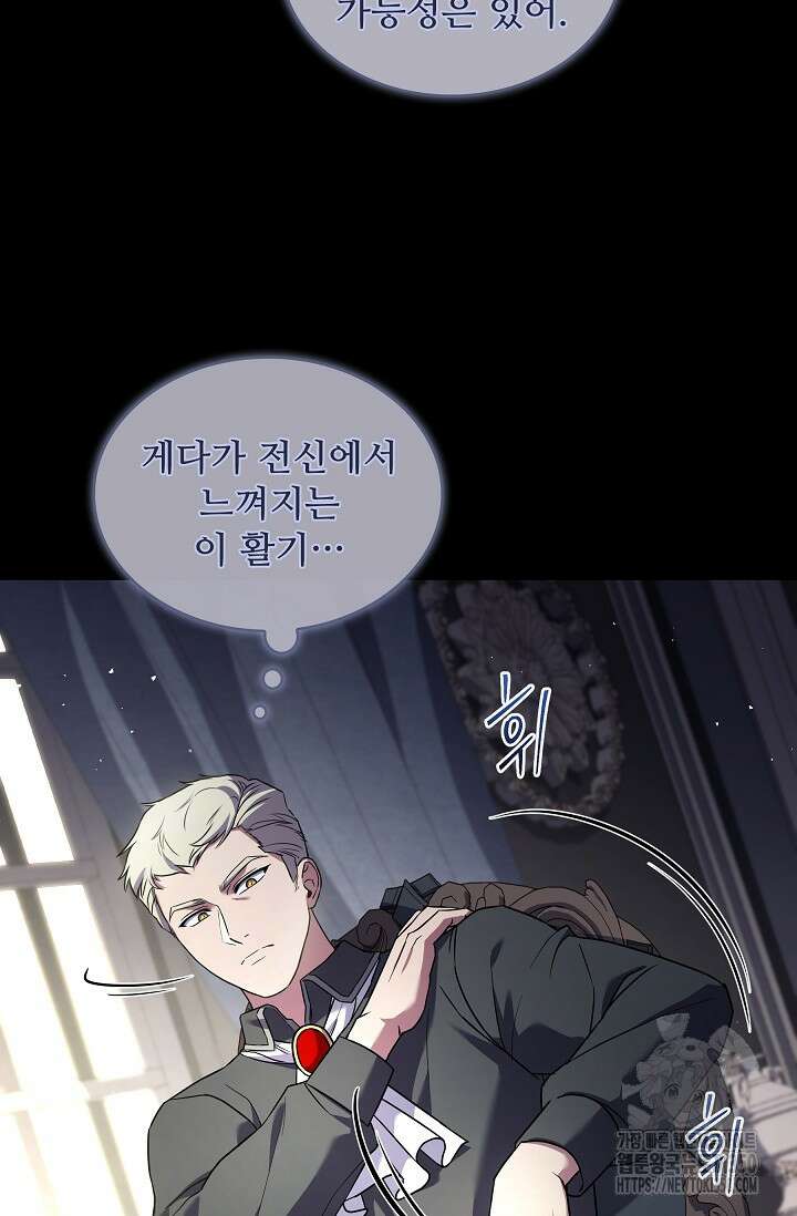 사령왕 카르나크 23화 8