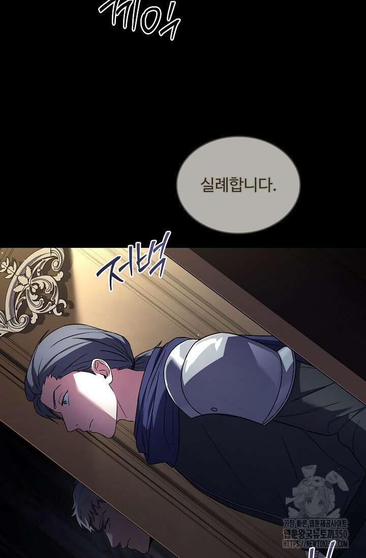 사령왕 카르나크 23화 15