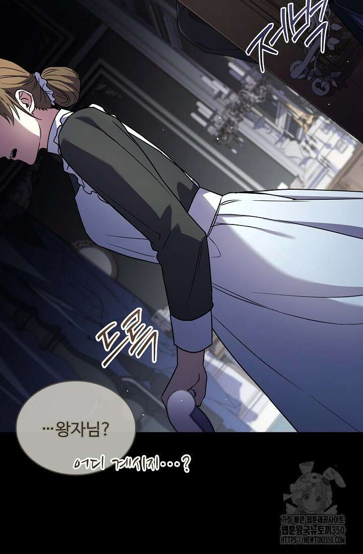 사령왕 카르나크 23화 16