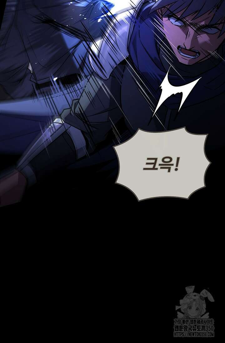 사령왕 카르나크 23화 19