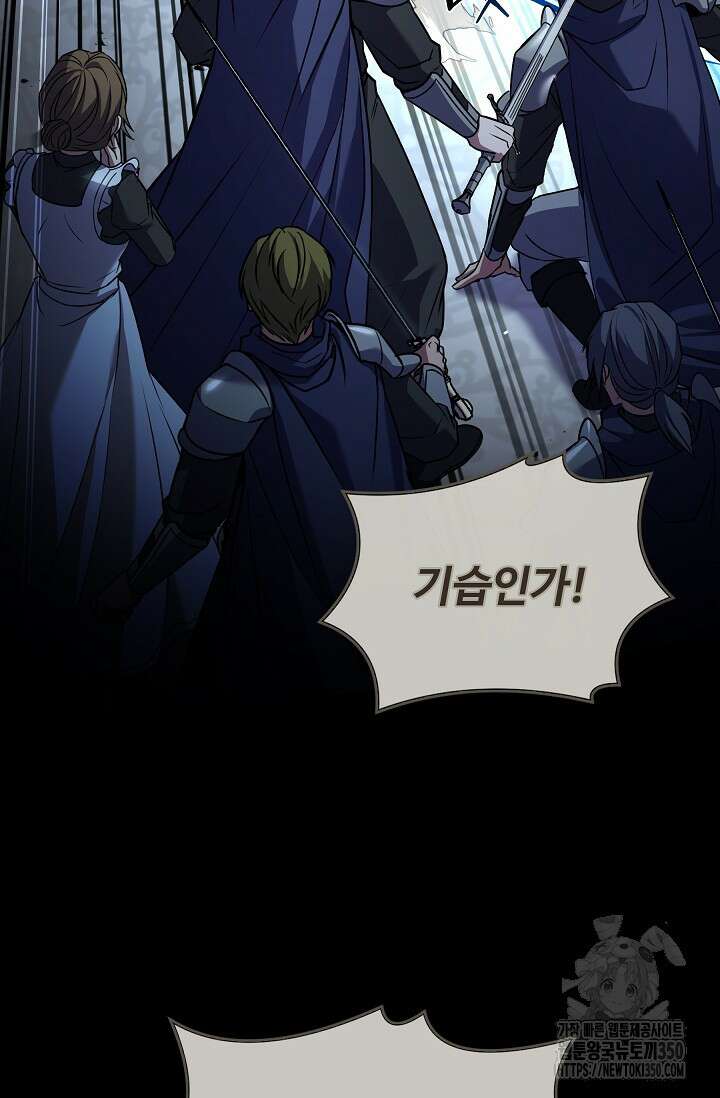 사령왕 카르나크 23화 21