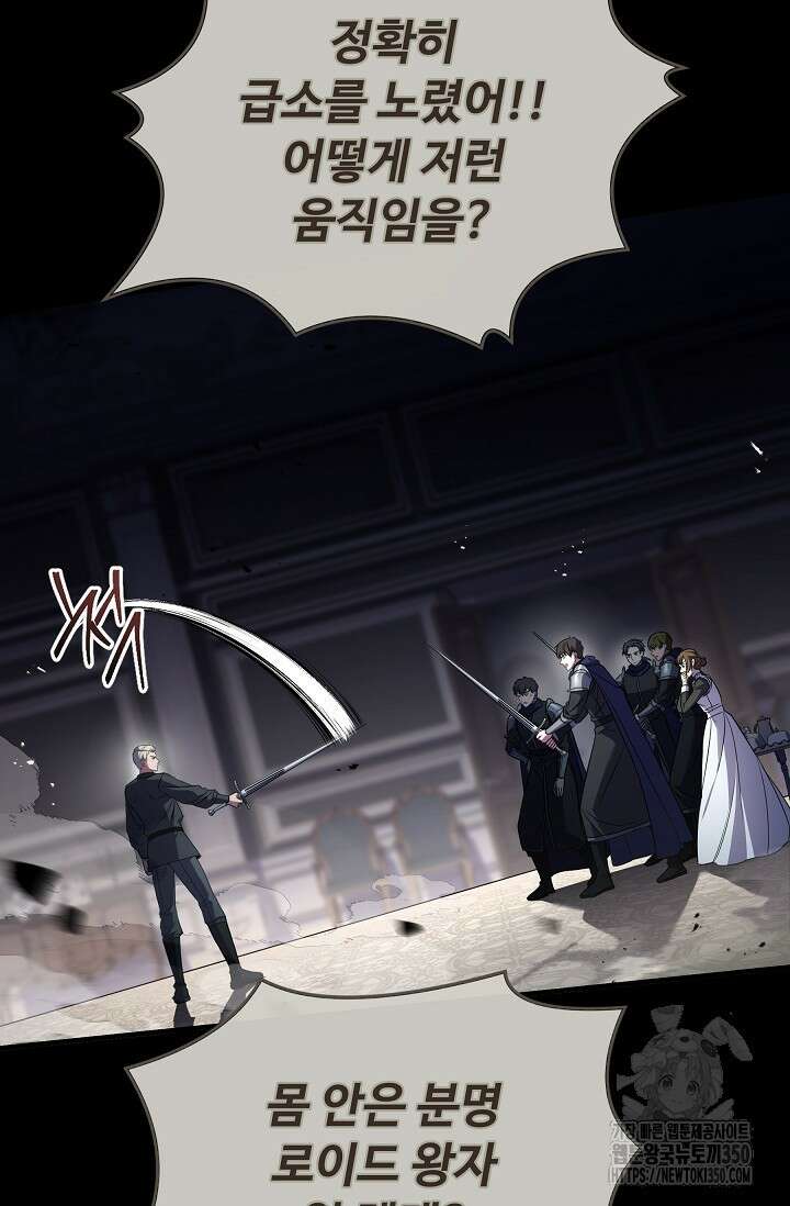 사령왕 카르나크 23화 22