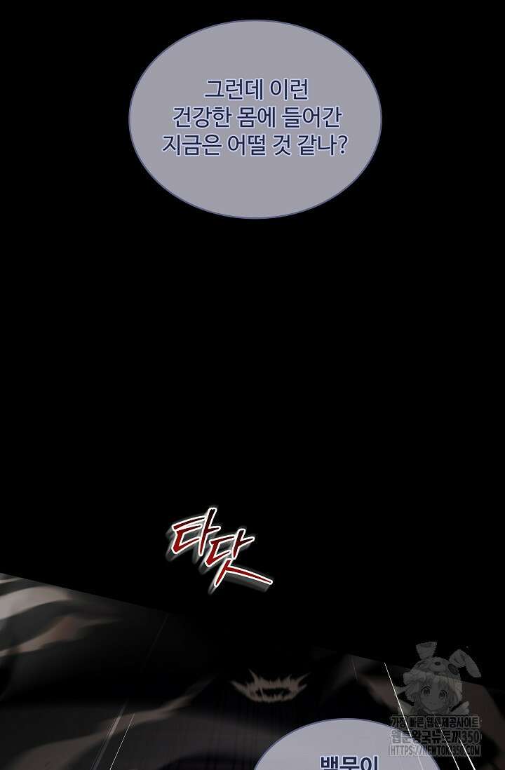사령왕 카르나크 23화 26