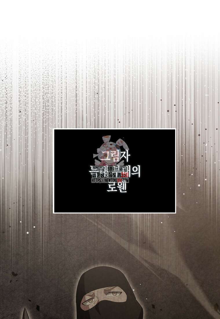 엑스트라가 너무 강함 57화 1
