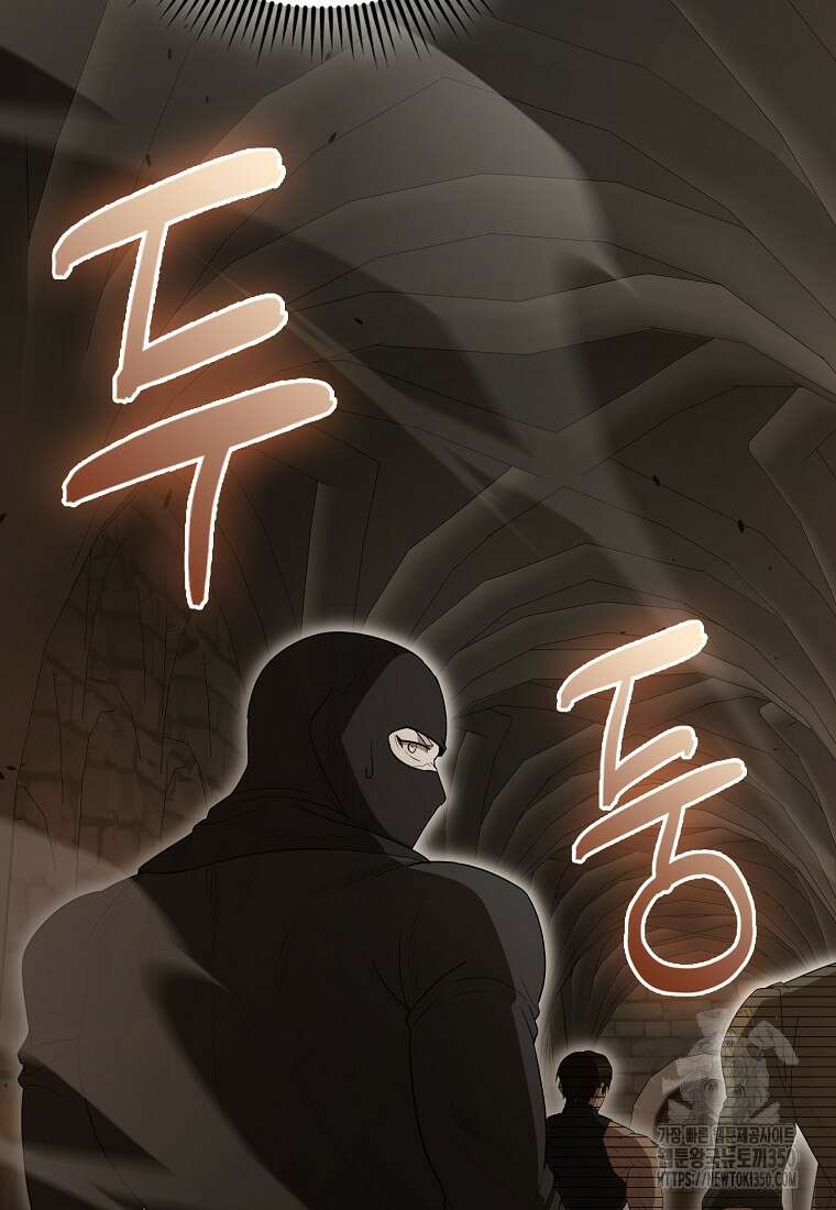 엑스트라가 너무 강함 57화 10
