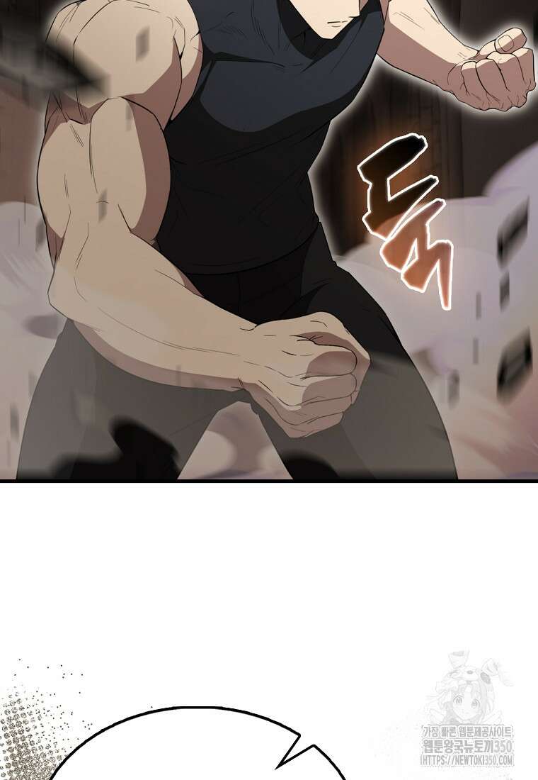 엑스트라가 너무 강함 57화 20