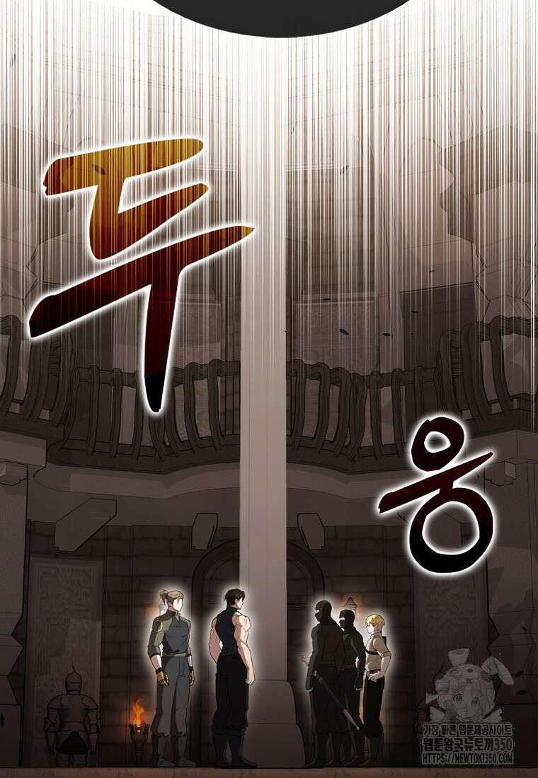 엑스트라가 너무 강함 57화 23