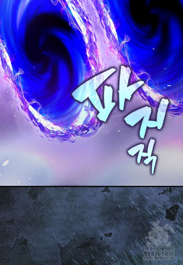 엑스트라가 너무 강함 57화 28