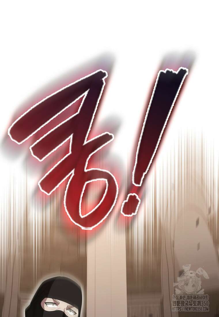엑스트라가 너무 강함 57화 31