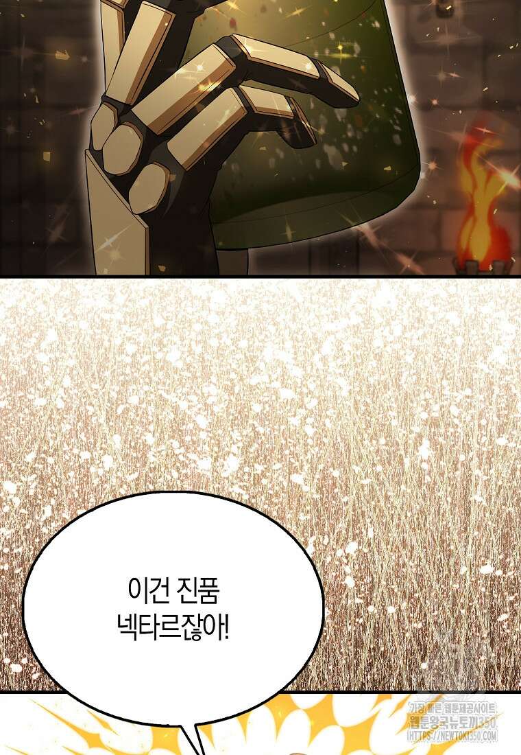 엑스트라가 너무 강함 57화 48