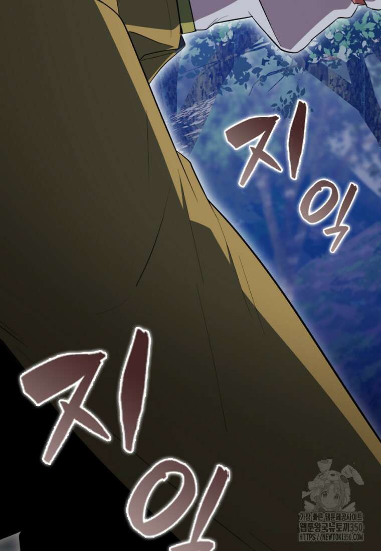 엑스트라가 너무 강함 57화 68