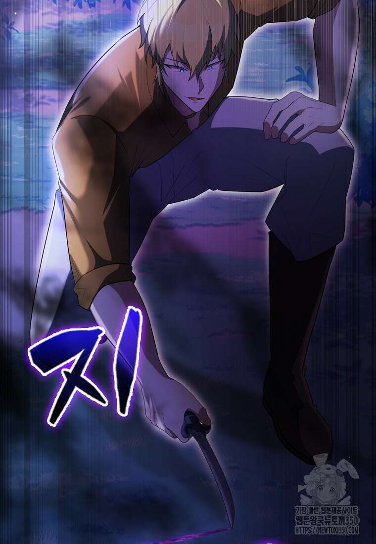 엑스트라가 너무 강함 57화 70
