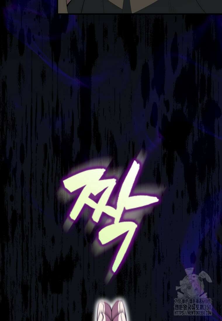 엑스트라가 너무 강함 57화 83