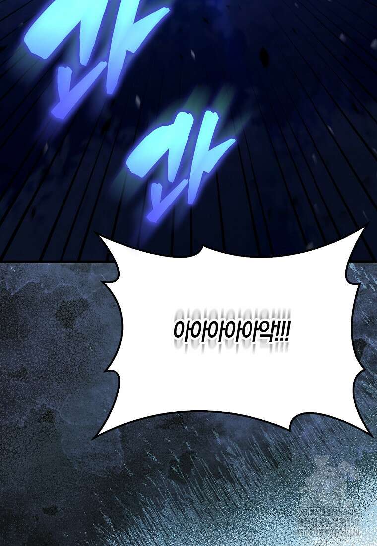엑스트라가 너무 강함 57화 89