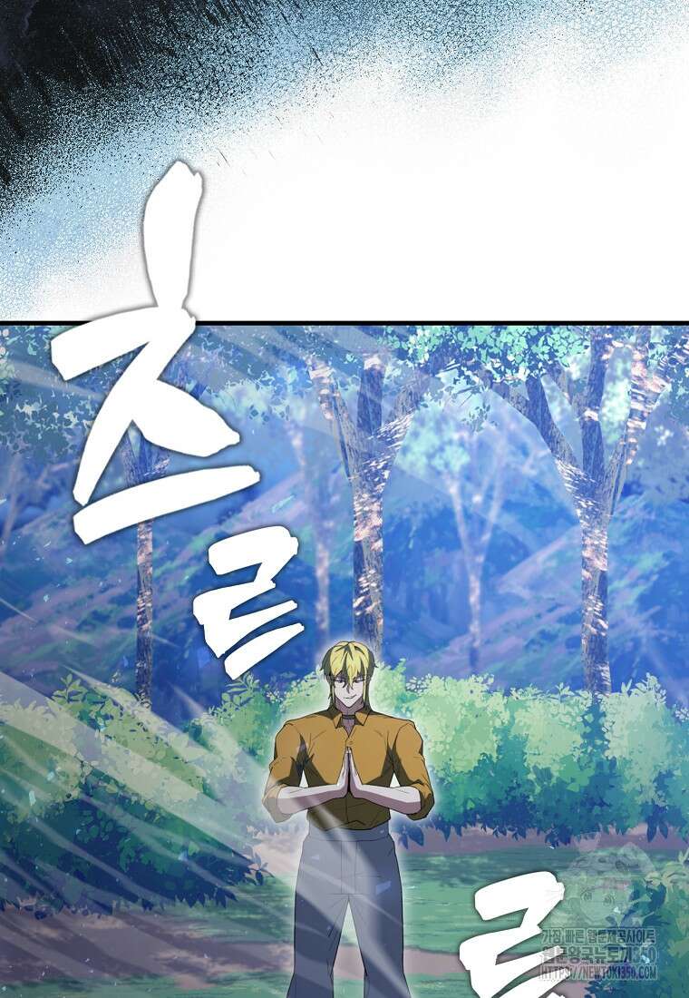 엑스트라가 너무 강함 57화 91