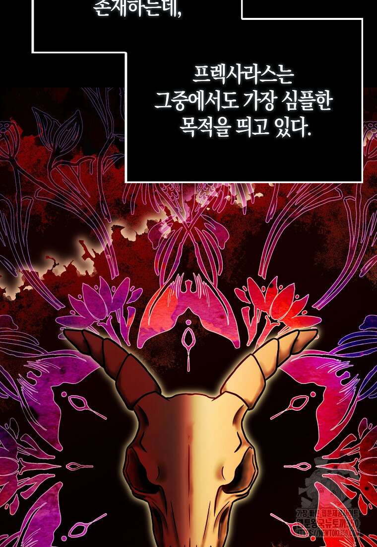 엑스트라가 너무 강함 57화 100