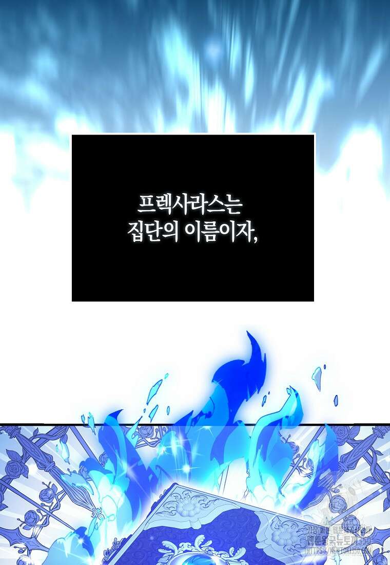 엑스트라가 너무 강함 57화 103