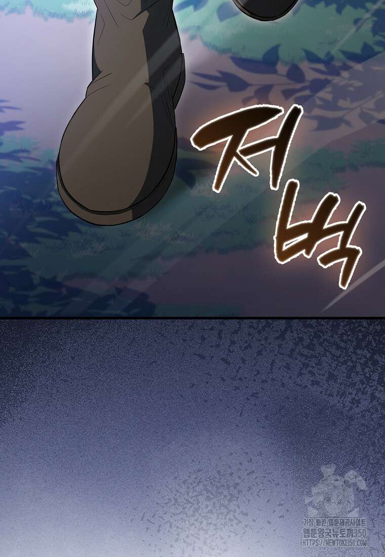 엑스트라가 너무 강함 57화 115